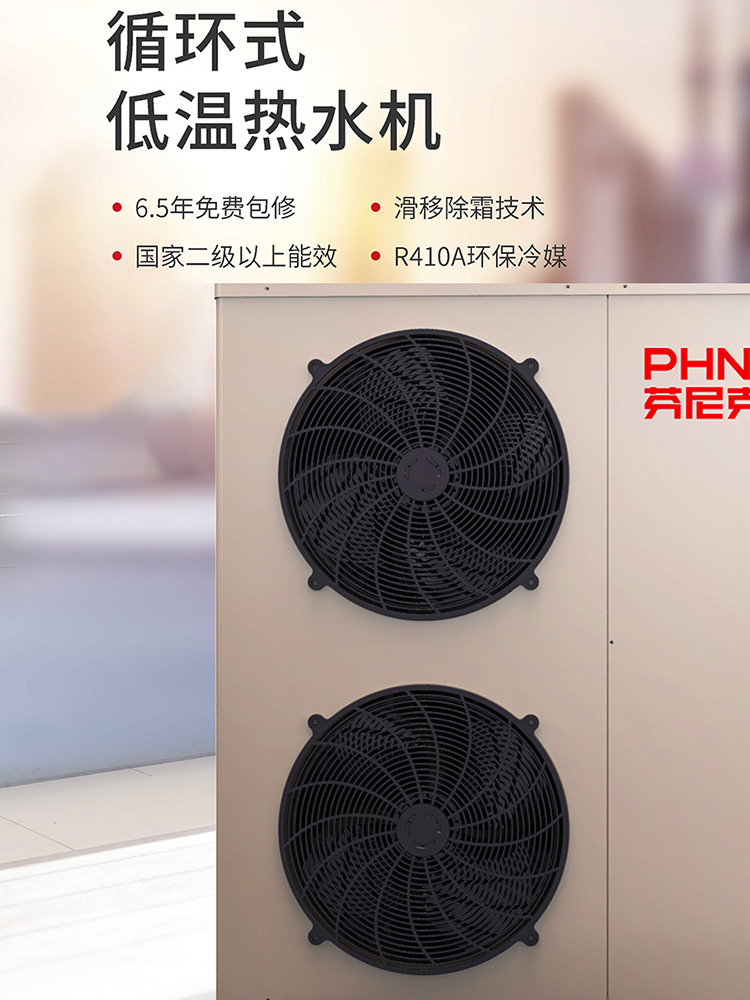 空氣源熱水機組