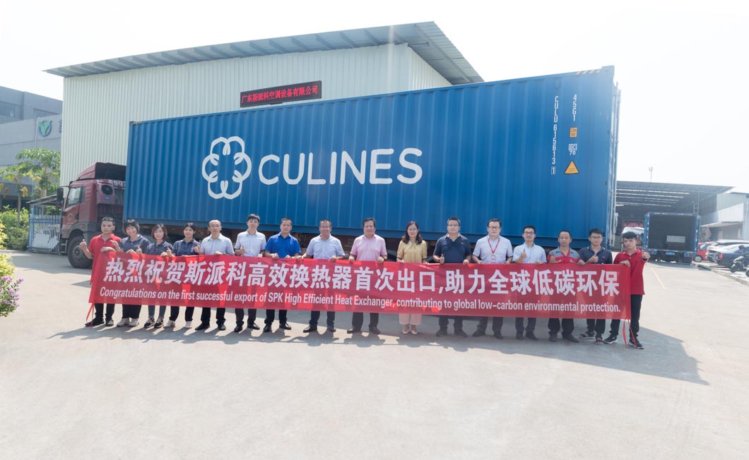 斯派科高效翅片式換熱器通過試驗考核 