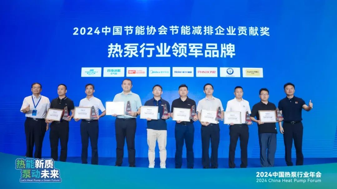 芬尼空氣能獲得節(jié)能減排獎(jiǎng) 芬尼空氣能獲得節(jié)能減排獎(jiǎng)