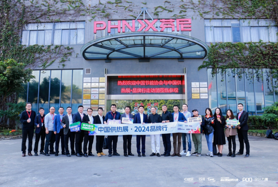 中國節(jié)能協會熱泵專業(yè)委員會趙恒誼一行到訪芬尼，高度評價芬尼冠軍實力 