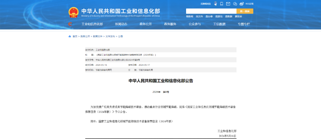 行業最多！芬尼7款產品入選節能降碳技術裝備推薦目錄 