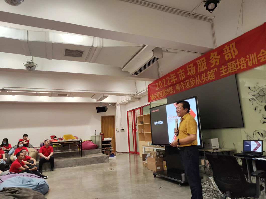 芬尼市場服務部年中培訓順利完成 