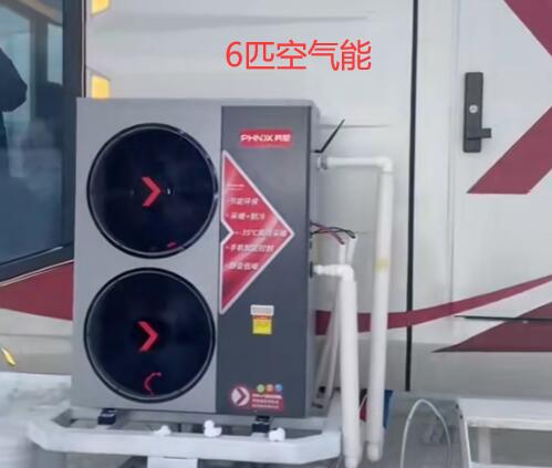 6匹空氣能 6匹空氣能