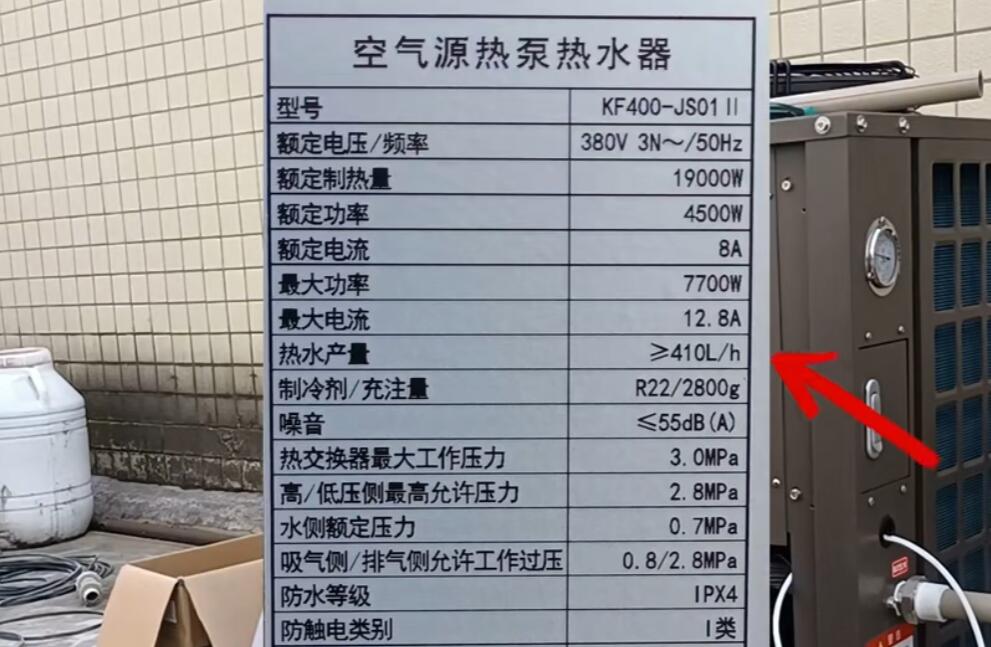 5p空氣能熱水器一小時產多少熱水 