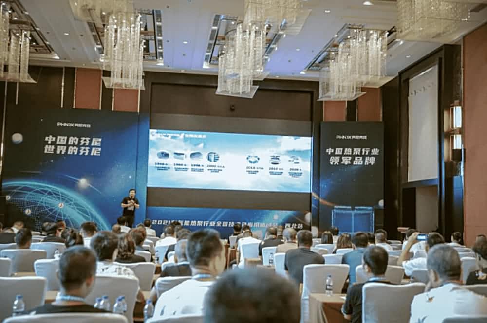 芬尼科技副董事長張利做開幕致辭 芬尼科技副董事長張利做開幕致辭