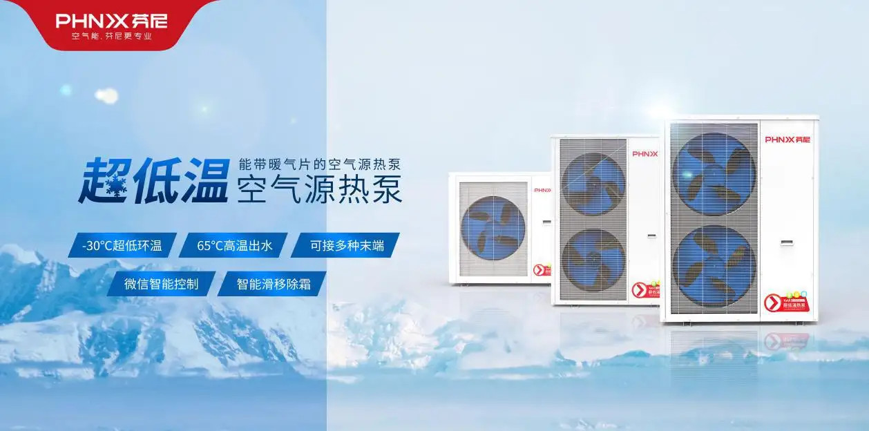 空氣能熱泵耗電嗎？看以下參數就明白了 