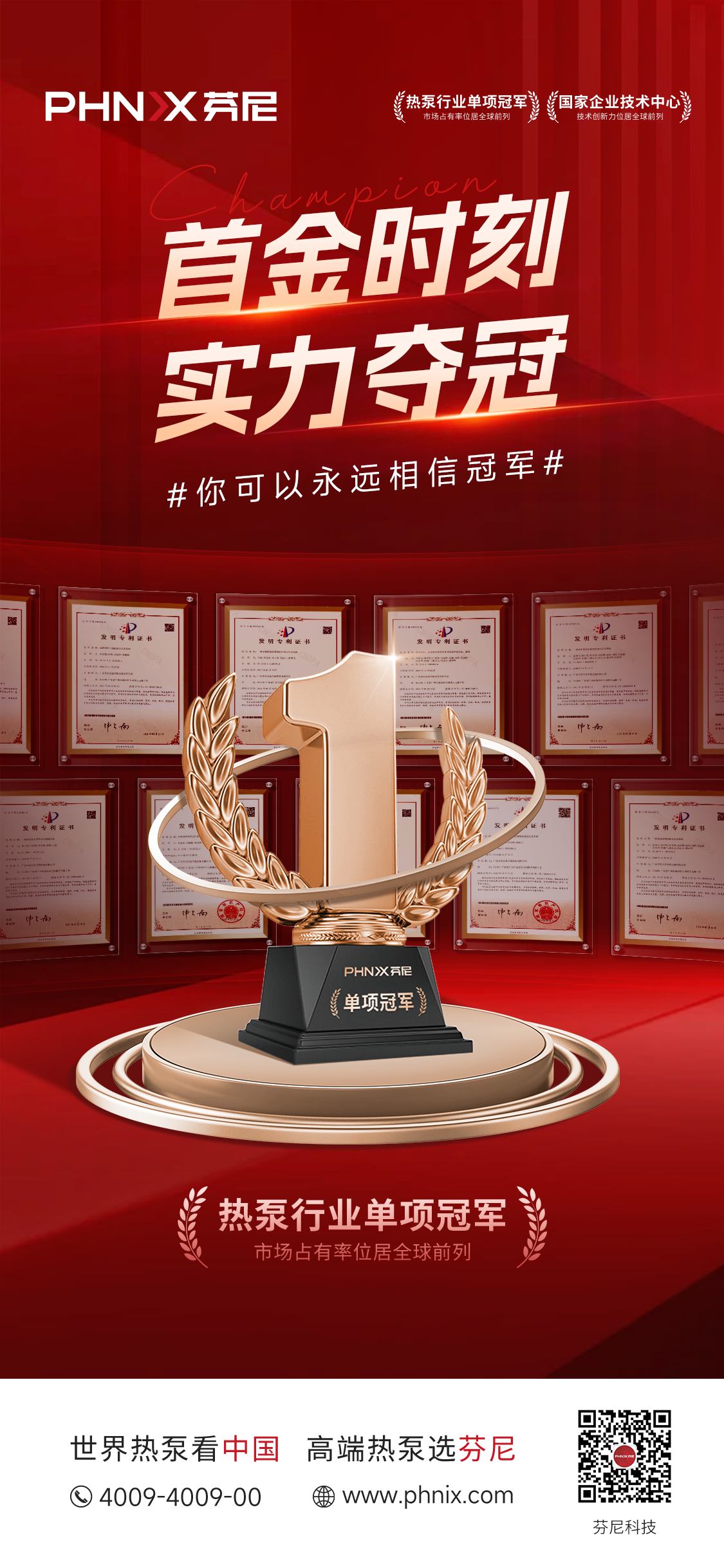 芬尼時刻 芬尼時刻