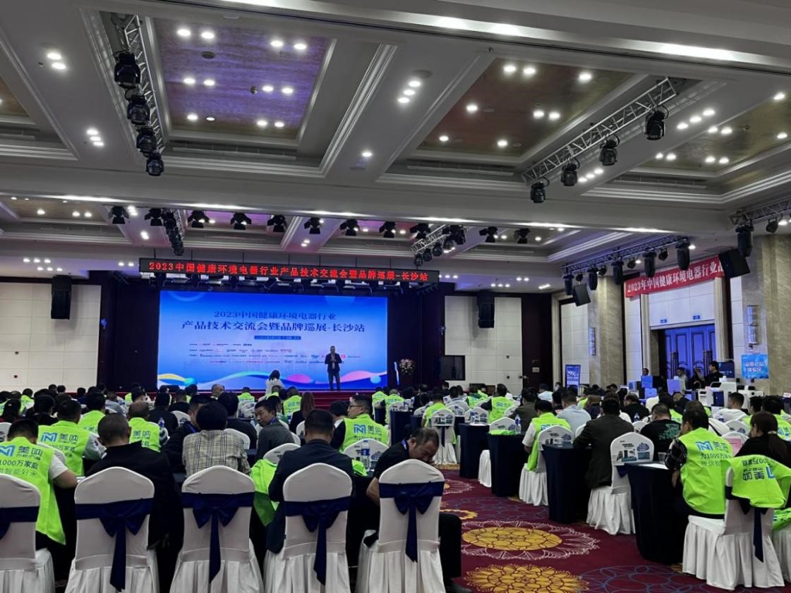 芬尼凈水-行業(yè)營銷新概念 | 2023中國健康環(huán)境電器行業(yè)產(chǎn)品技術(shù)交流會-長沙站 