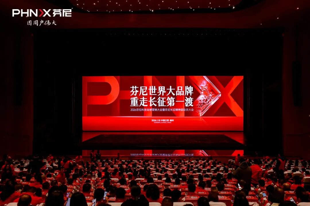 芬尼空氣能 芬尼空氣能