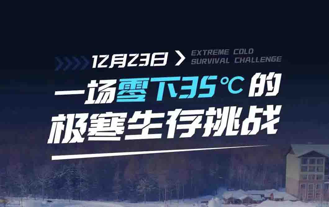 #芬尼給雪地裝臺熱泵#沖上熱搜！快GET同款雪地玻璃房體驗... 