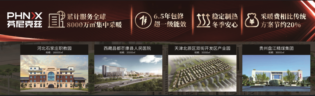 芬尼克茲空氣能