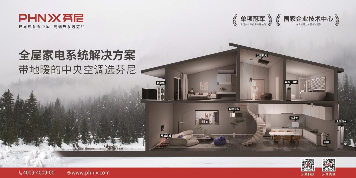 別墅空氣能和中央空調(diào)哪個省電 