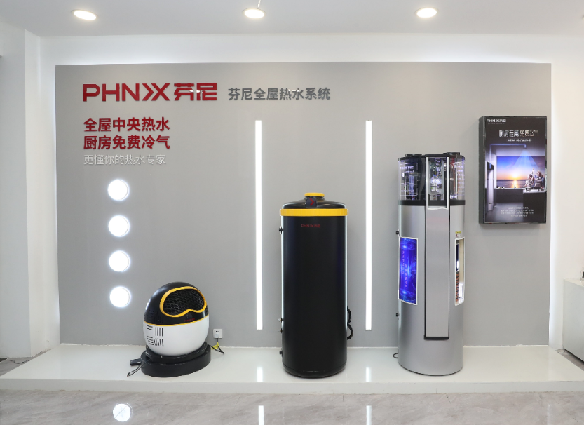 芬尼全屋熱水系統