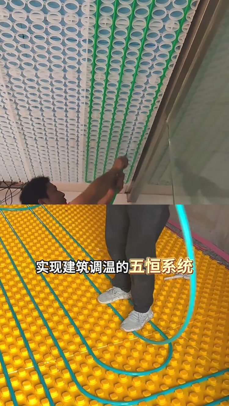 地暖毛細(xì)管系統(tǒng) 地暖毛細(xì)管系統(tǒng)