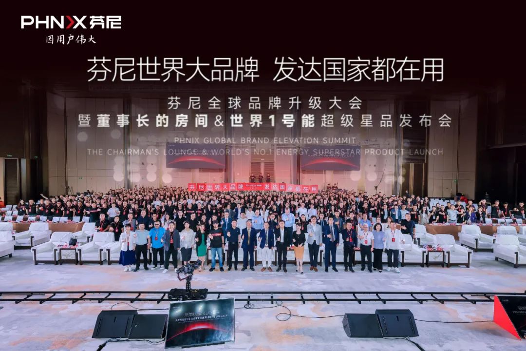 芬尼世界大品牌