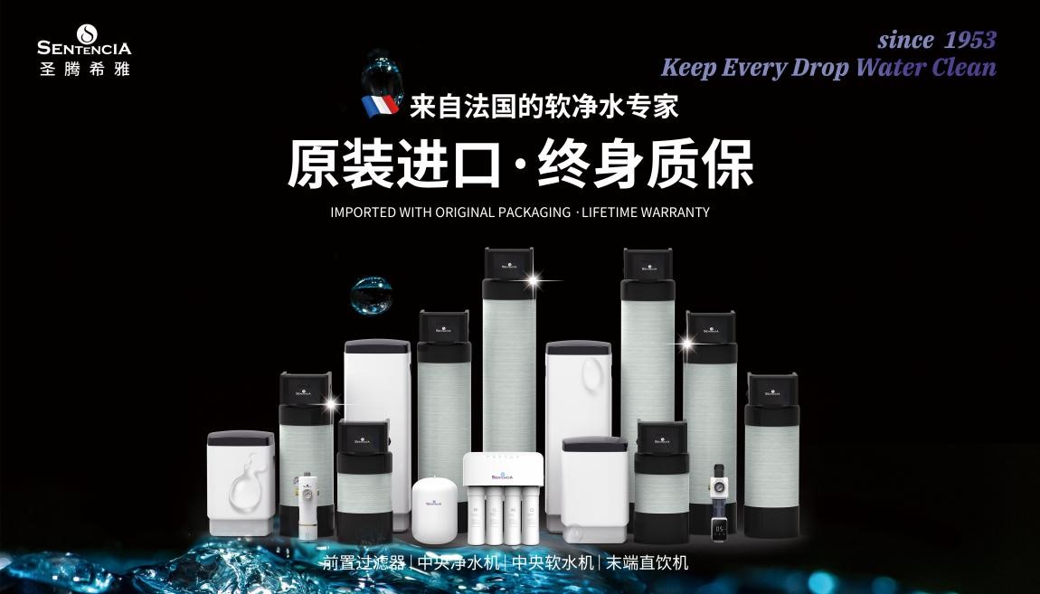 行業新概念-5G在線的凈水器 | 芬尼&圣騰希雅凈水重磅亮相2023 ISH展會 