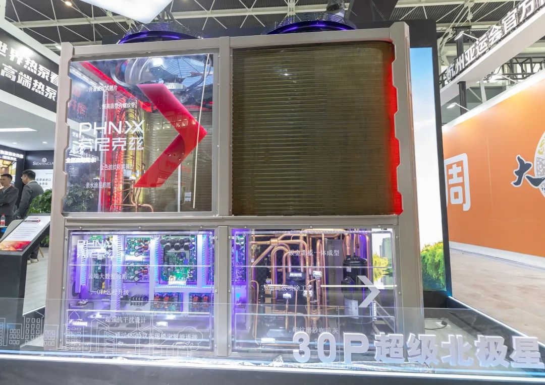 2023中國供熱展，與芬尼一同探究今年最火的熱泵產品 