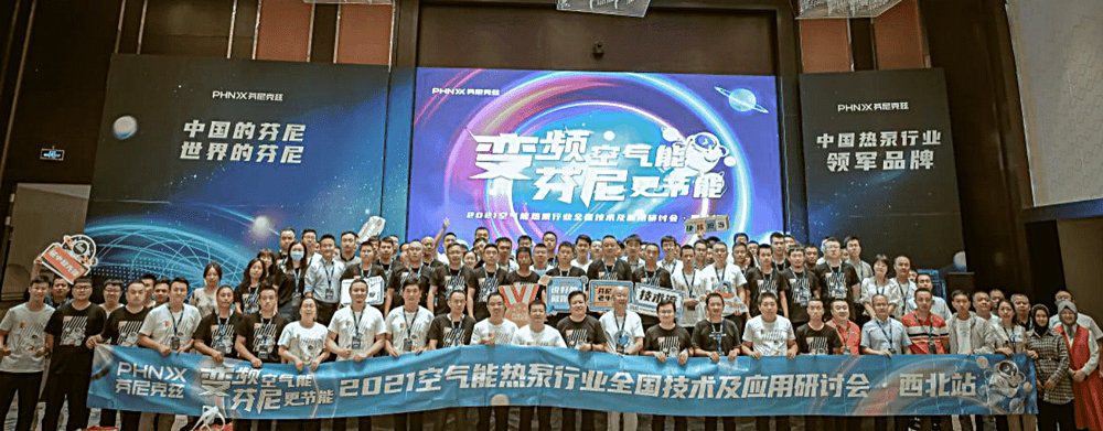 芬尼克茲優秀經銷商頒獎盛典 芬尼克茲優秀經銷商頒獎盛典