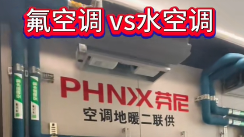 空氣能和空調(diào)的區(qū)別在哪里 