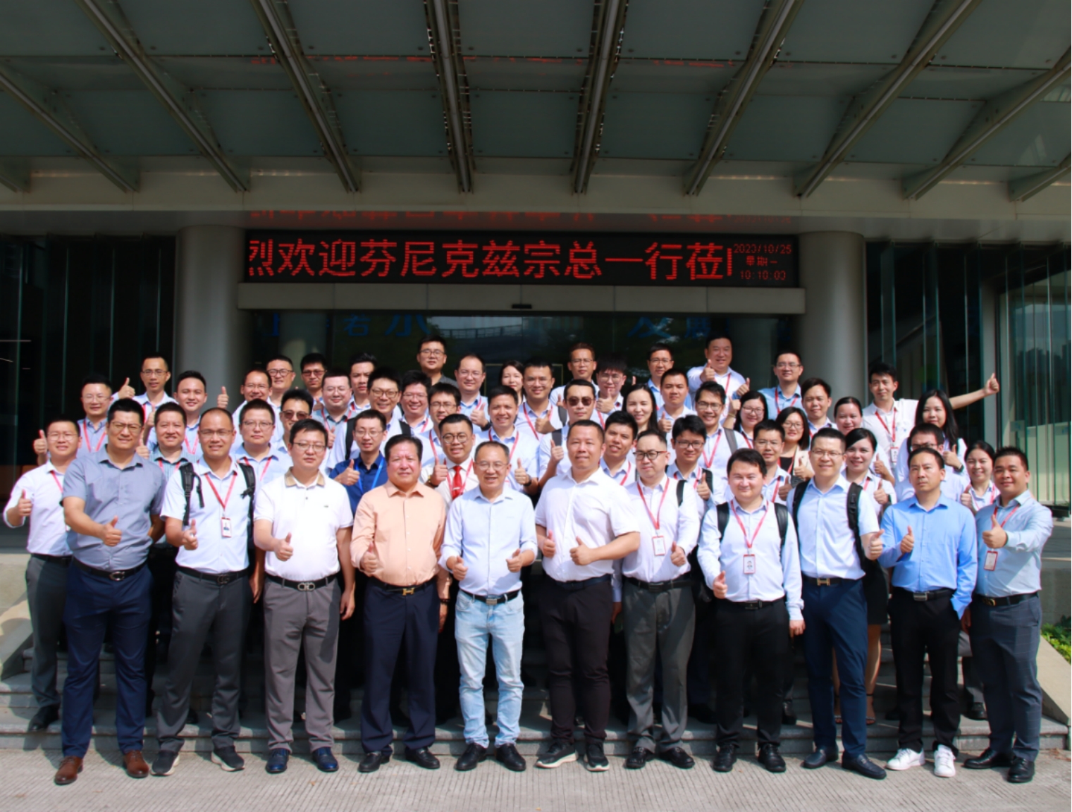 芬尼科技赴水發能源集團參觀學習，聚焦零碳解決方案 