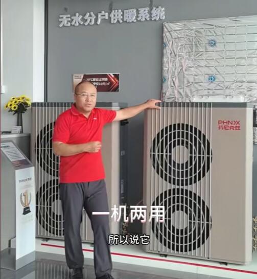 空氣能制冷制熱兩用型的優缺點 