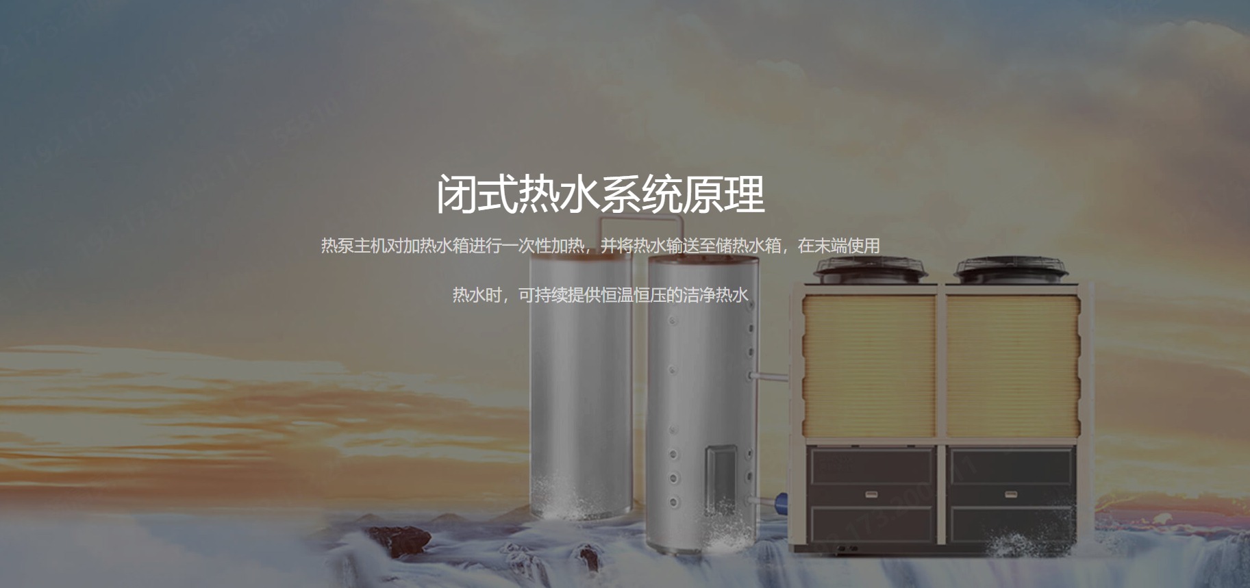 閉式熱水系統原理