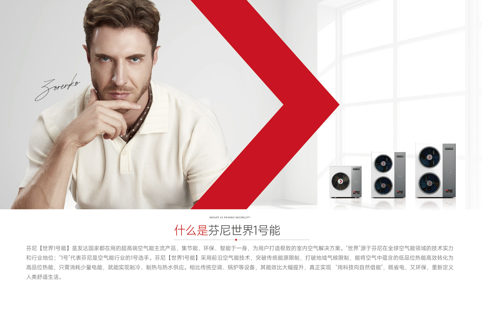 什么是芬尼世界1號能