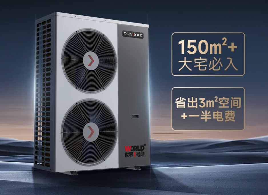 空氣能采暖案例