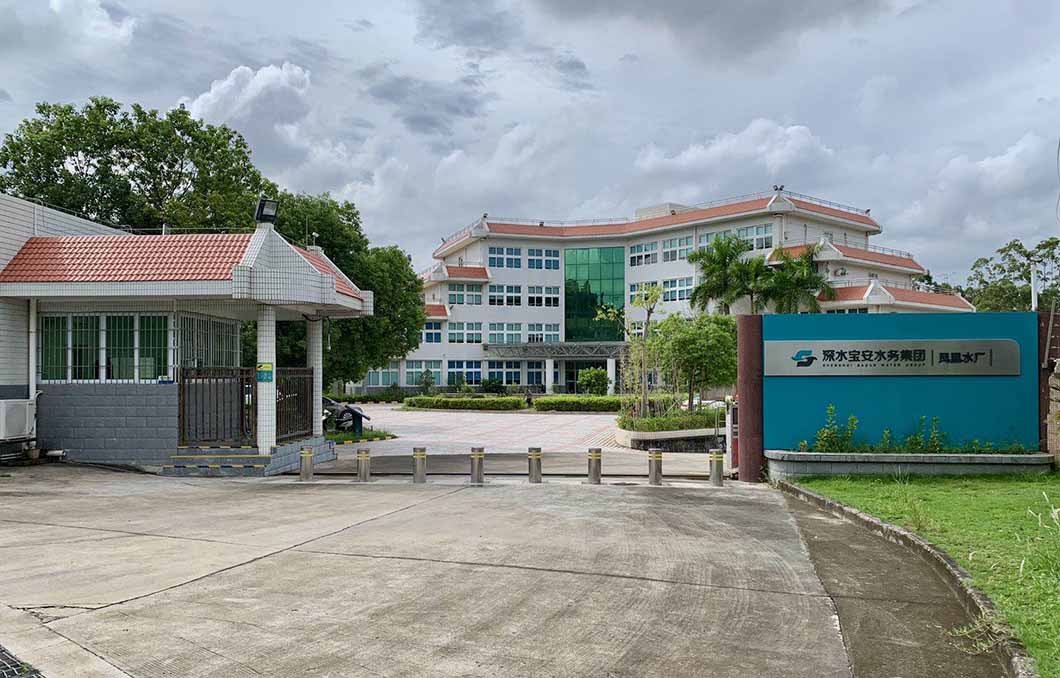 深圳水務(wù)鳳凰水廠市政工程項目 