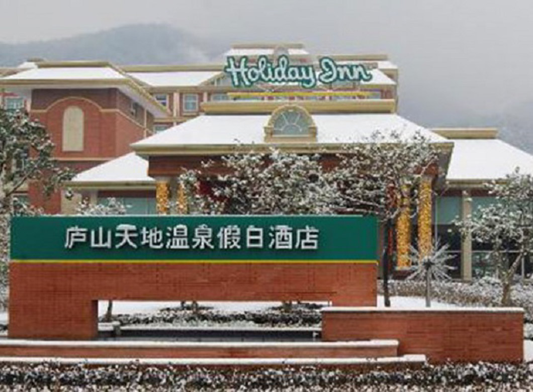 廬山天地溫泉酒店項目 