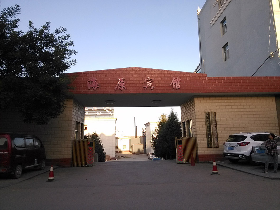 寧夏中衛海原賓館.jpg