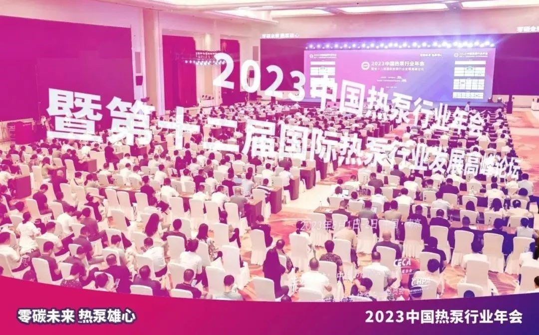 滿載榮耀，芬尼再創輝煌，連續十一年蟬聯中國熱泵行業領軍品牌