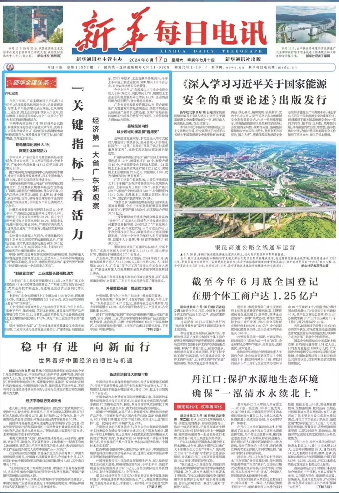 以高質發展驅動韌性增長，熱泵行業單項冠軍芬尼獲新華社頭條報道