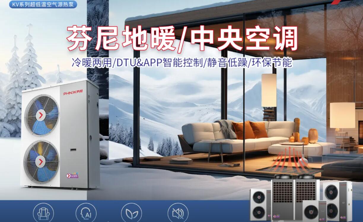 地暖空調兩聯供家用選什么牌子好