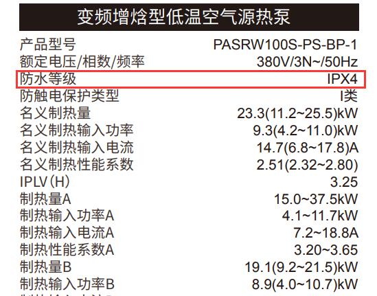 空氣源熱泵怎么通過看銘牌知道它的匹數