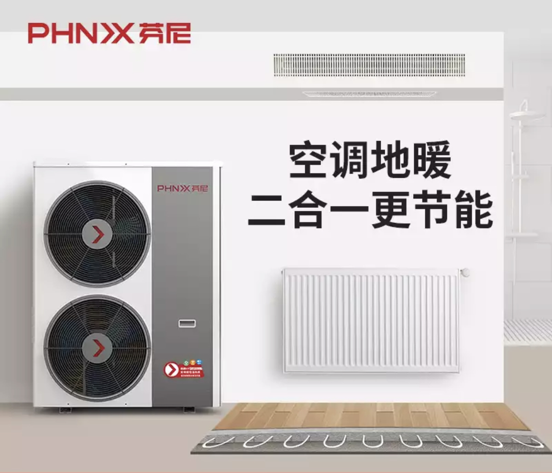 空氣能兩聯供什么意思