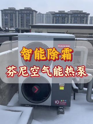 集成空調地暖熱水器一體機好用嗎