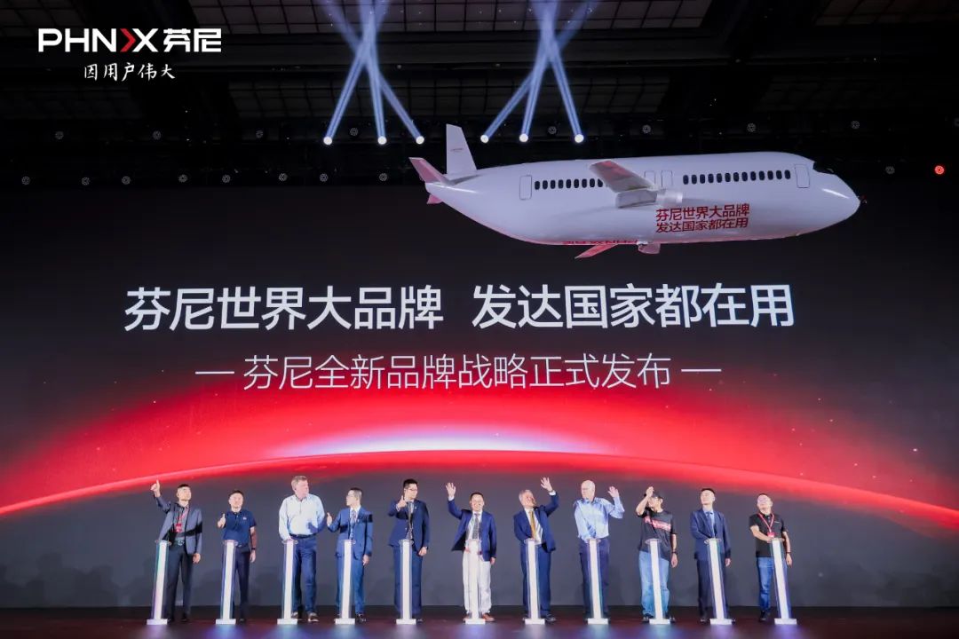 芬尼世界大品牌 發(fā)達國家都在用 —— 芬尼全球品牌升級大會暨【董事長的房間】&【世界 1 號能】超級星品發(fā)布會圓滿結束！